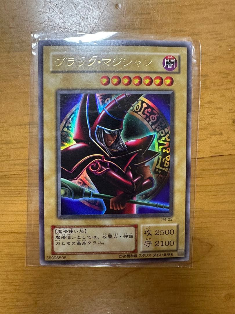 2枚セット　カードセット　ブラック・マジシャン P-02 ホロカード