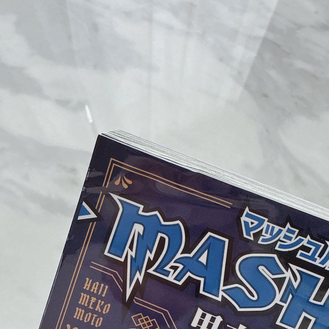 【匿名配送】マッシュル -MASHLE - ①～⑱ 全巻 セット