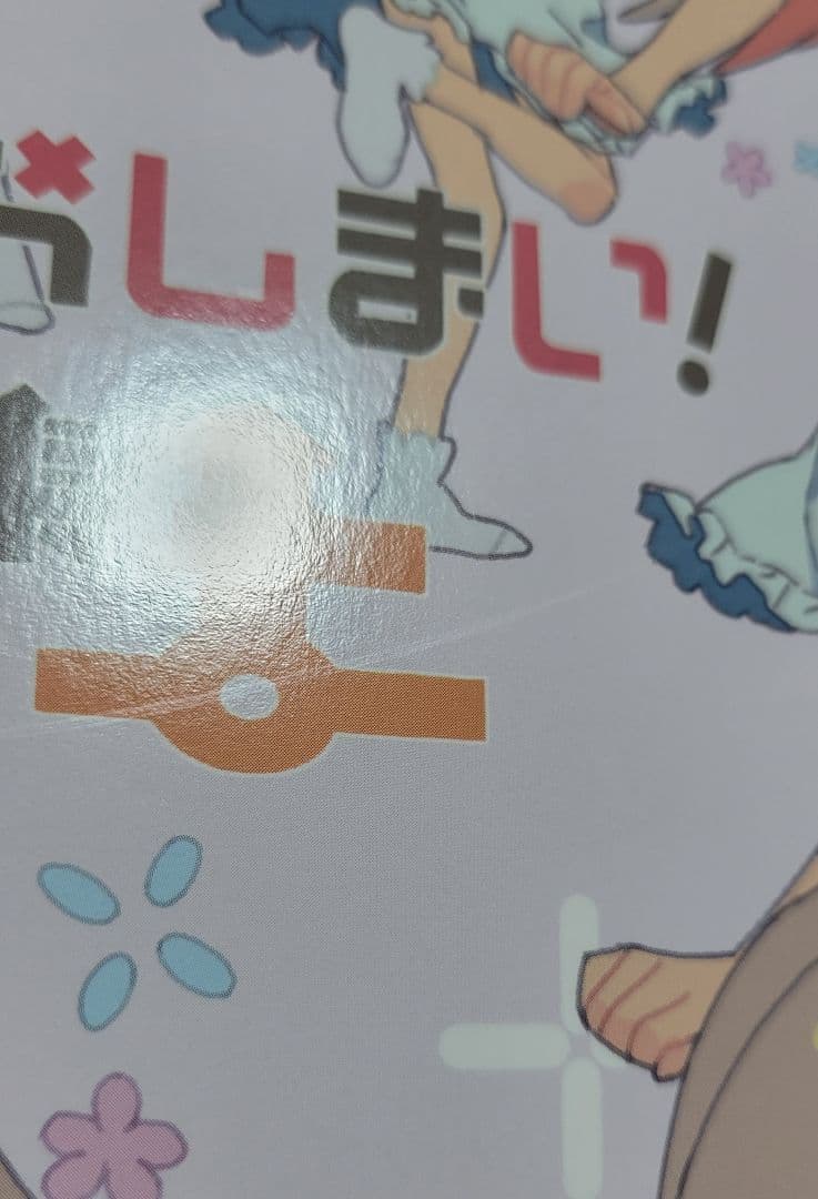 お兄ちゃんはおしまい！原画集上下巻セット