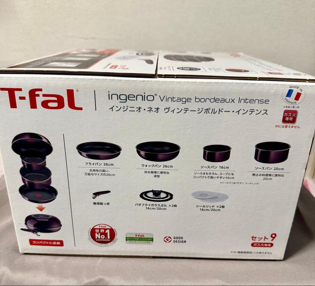 ひろみ T-fal 9点セット