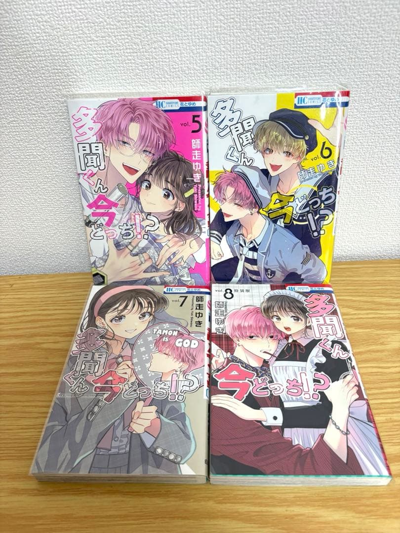 多聞くん今どっち⁉︎ 全13巻セット