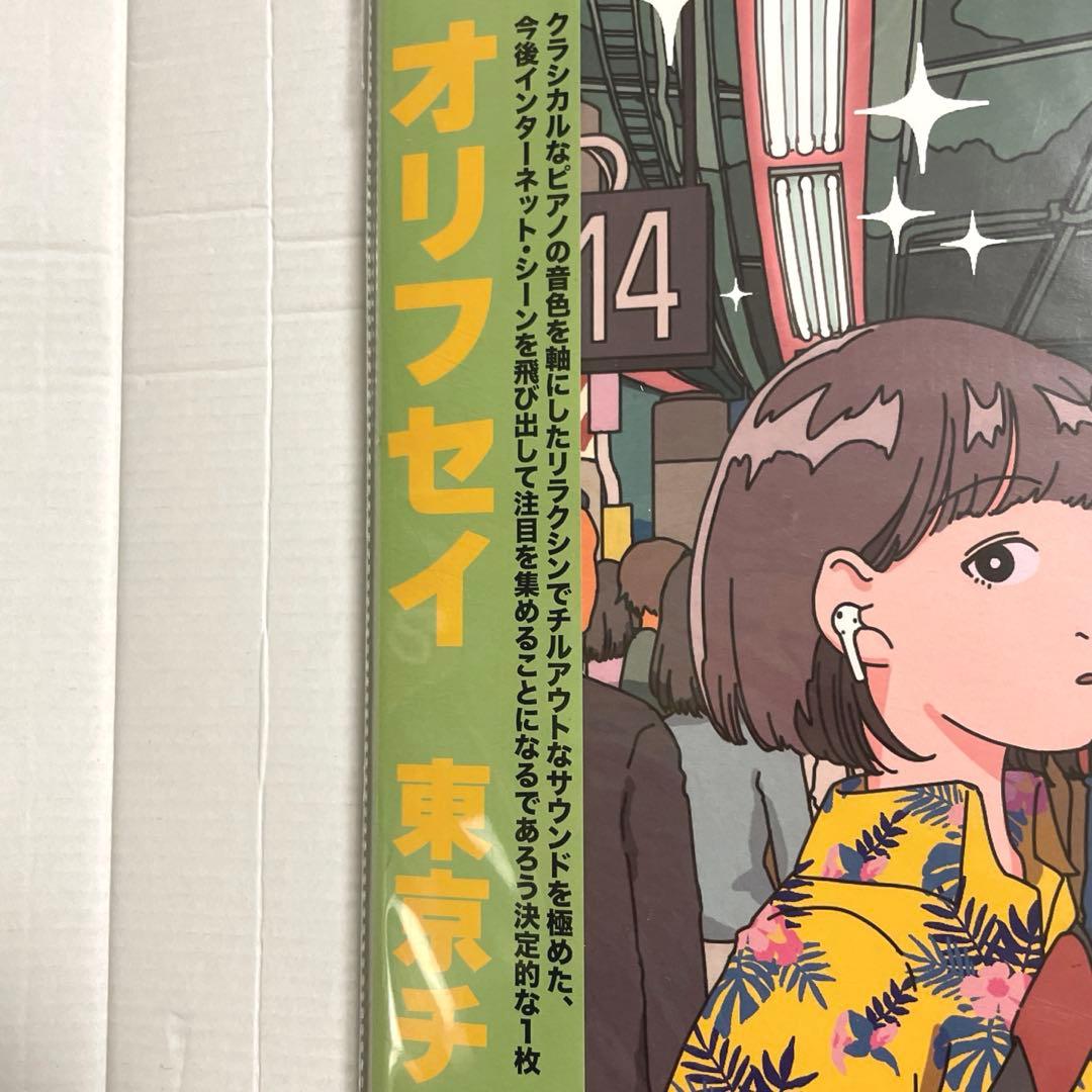 【専用ページ】オリフセイ2枚