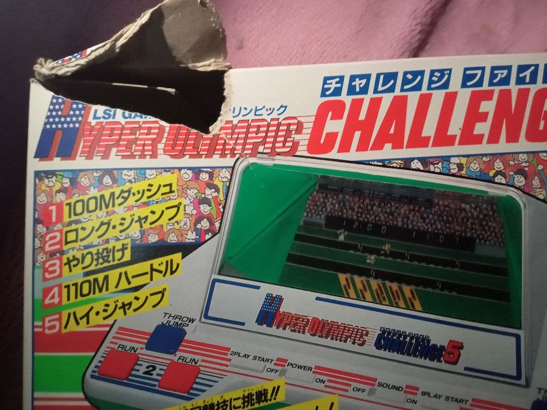 Hyper Olympic Challenge 5 (箱付き)
