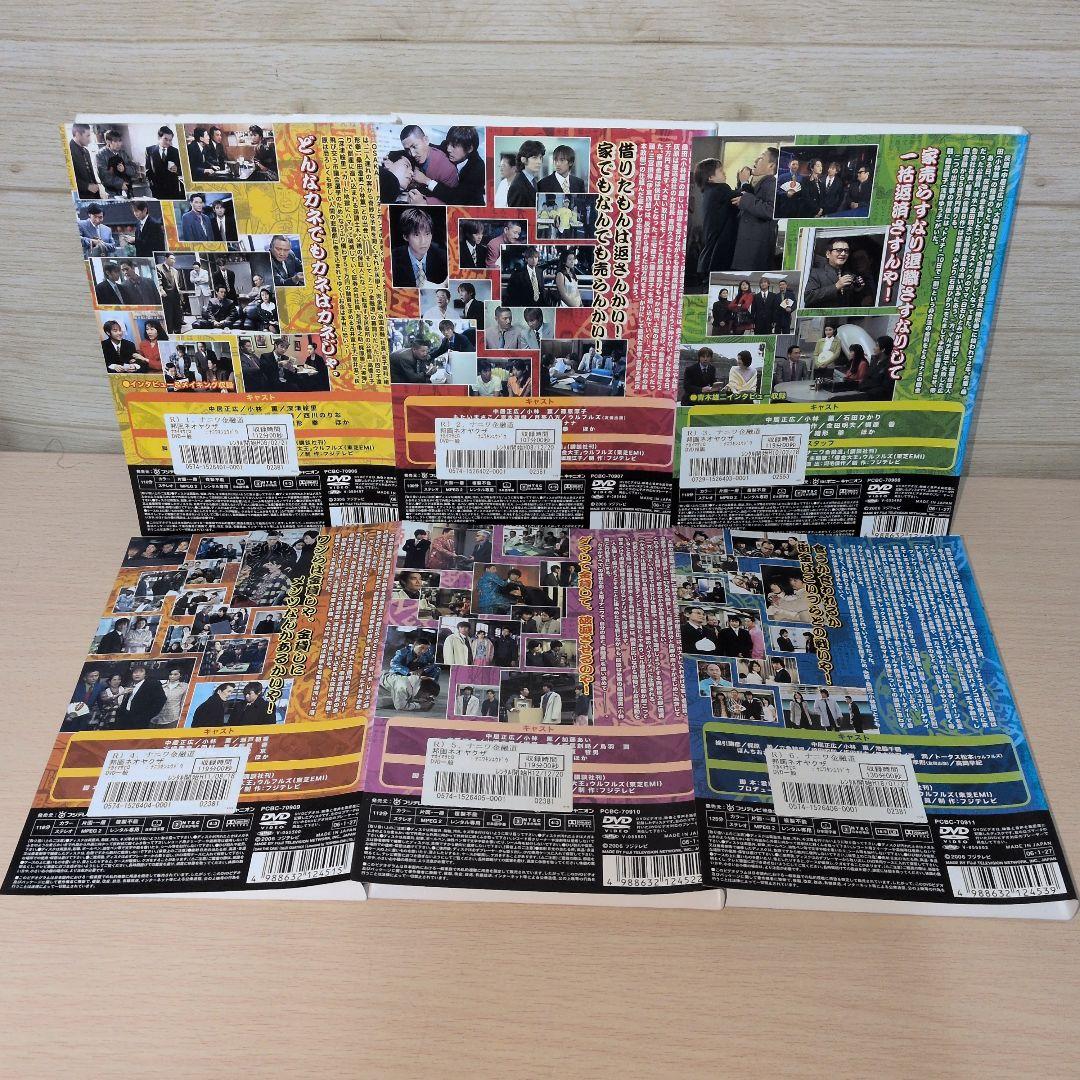 ナニワ金融道 DVD 1~6全巻セット