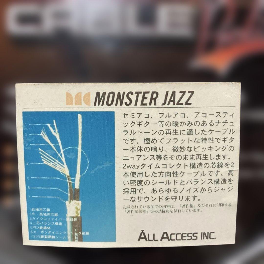 Monster Cable Jazz ギターケーブル6.4m★M250614