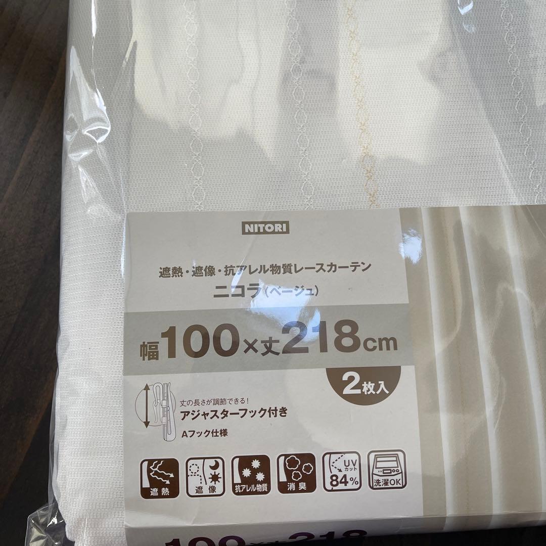 NITORI レースカーテン 100×218cm 2枚入 2セット