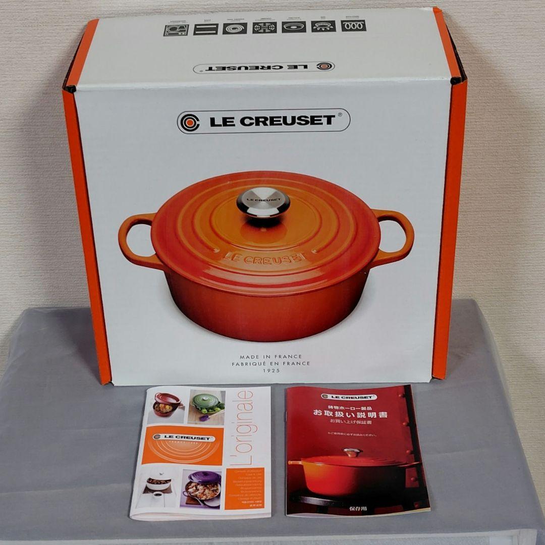 新品未使用 限定品　ル・クルーゼ シグニチャー ココット・ロンド22cmコットン