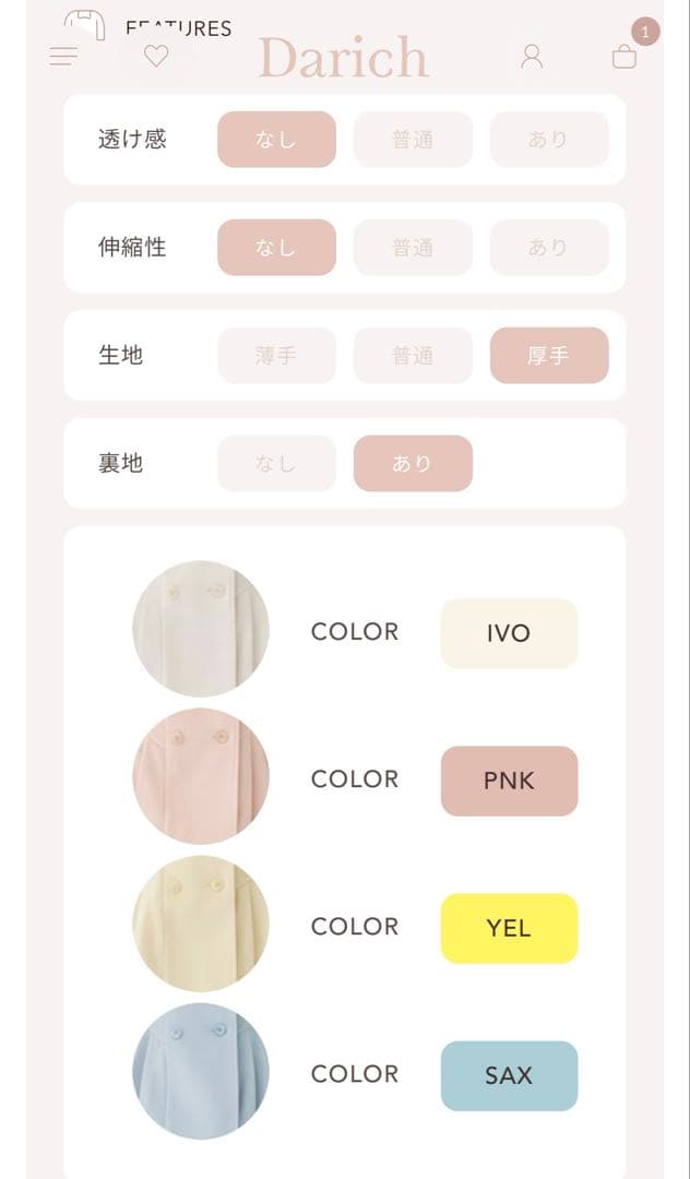 ダーリッチ　プリンセスライン　ジャケットコート　イエロー　FREE