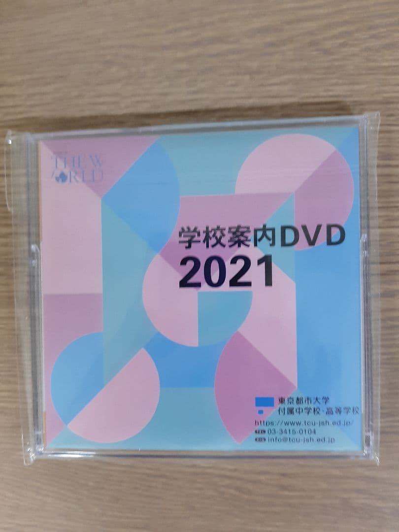 都市大附属中学の実物入試問題9年分、声の教育社の過去問集、T-file9冊、他