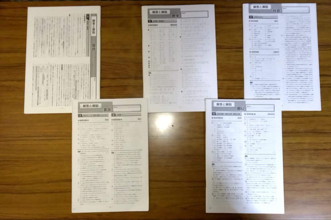 【迅速発送】ファイナルステージ5冊セット 必修テキスト併用 効果倍増
