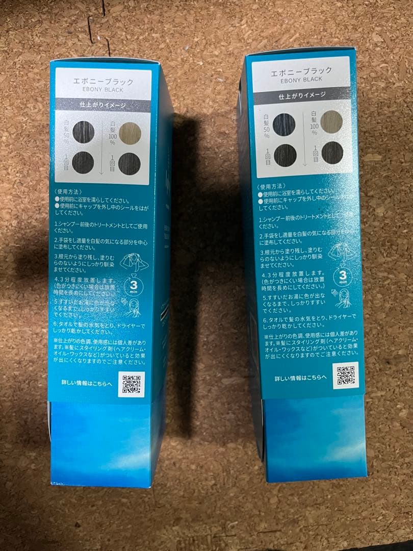 ルプルプ カラートリートメント170g エボニーブラック×2個　新品・未開封