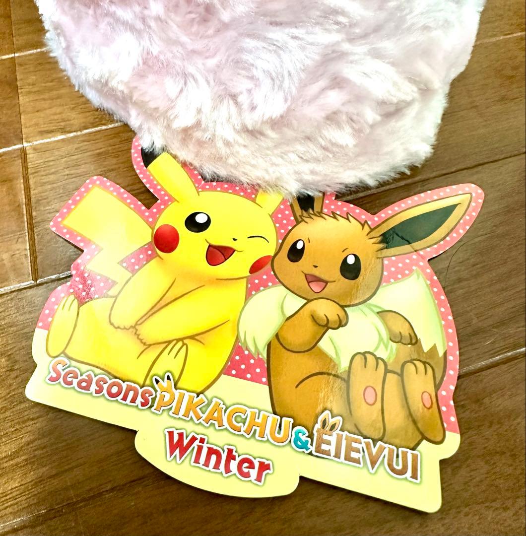 ポケモンセンター　ぬいぐるみ シーズン ピカチュウ　イーブイ 冬　ハート