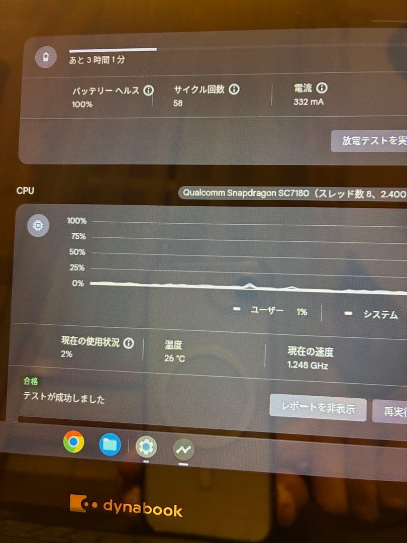 Chromebook SH-W01 カバン付　初期化、動作確認OK