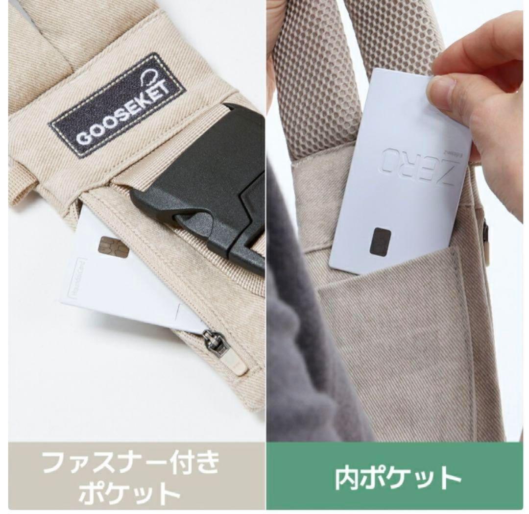 グスケット365抱っこ紐　KET