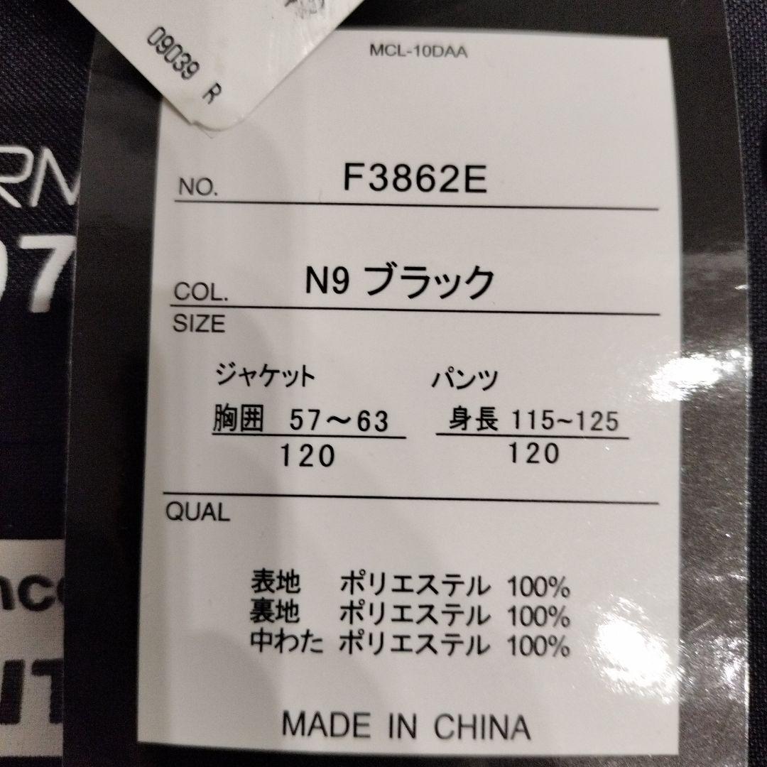 アウトドアプロダクツ 120　スキーウェア スノーウェア 新品