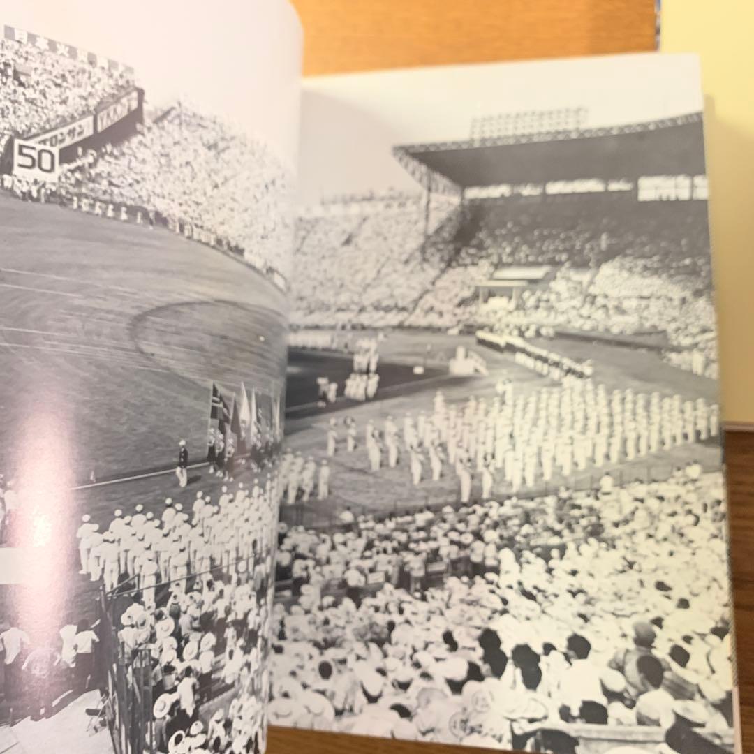 全国高等学校野球選手権大会史3冊 51～60回　全国高等学校野球大会50年史他