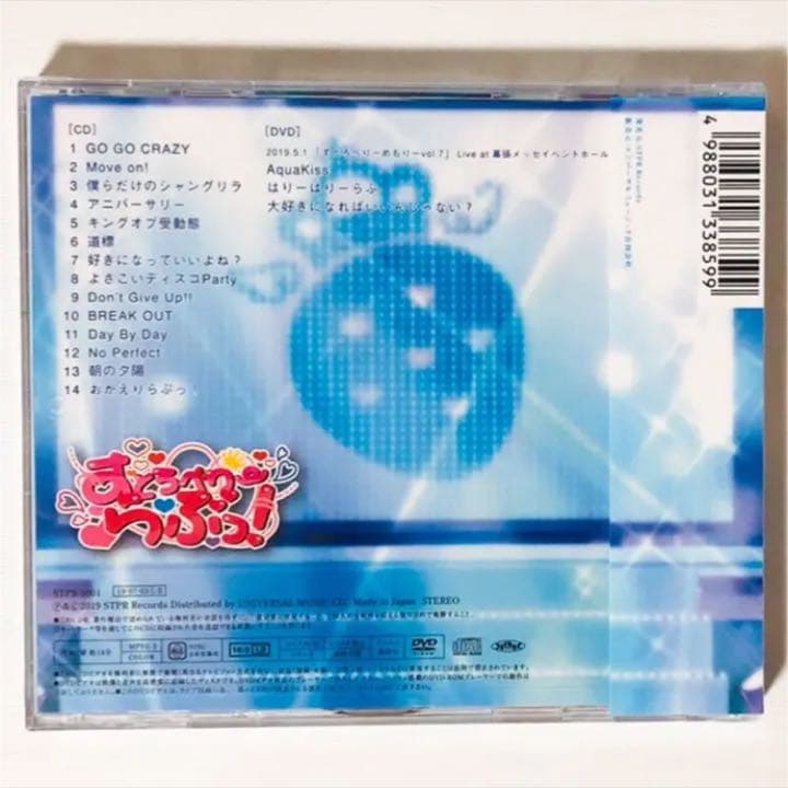 新品★すとぷり★すとろべりーらぶっ！★初回盤＆通常盤★アルバム★CD★2点セット