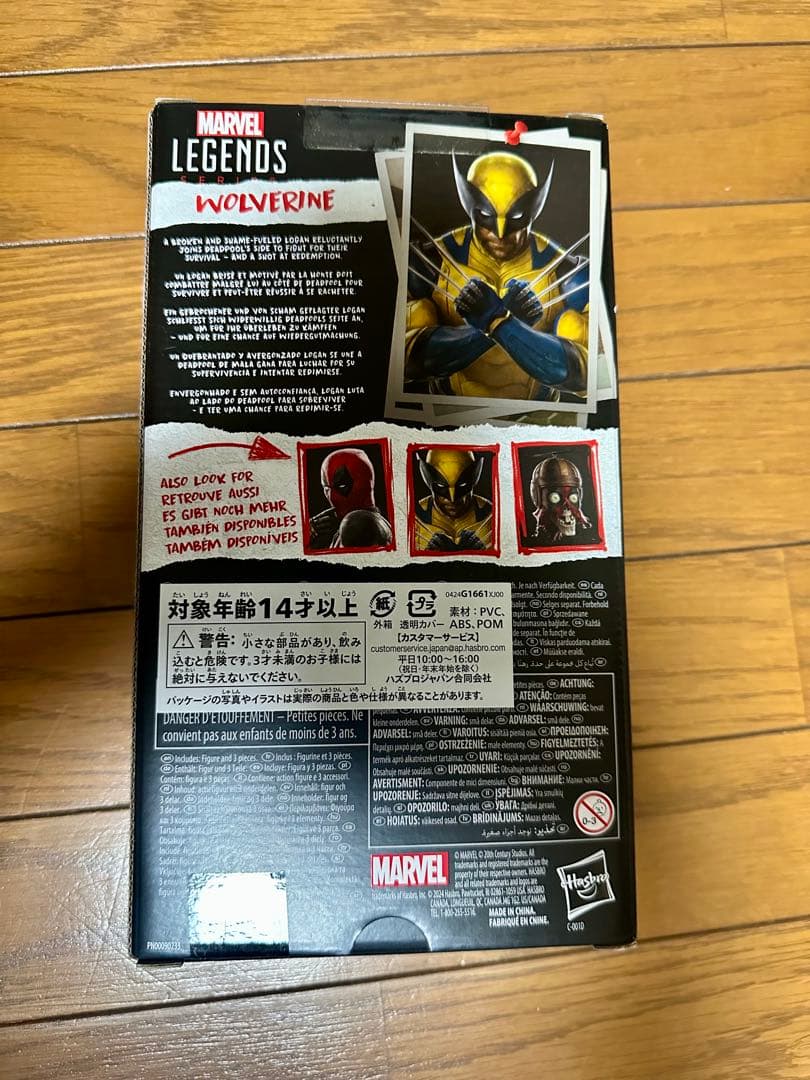 マーベルレジェンド　ウルヴァリン フィギュア