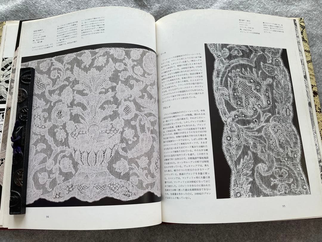 アン・クラーツ「レース」歴史とデザイン／深井晃子監訳　平凡社