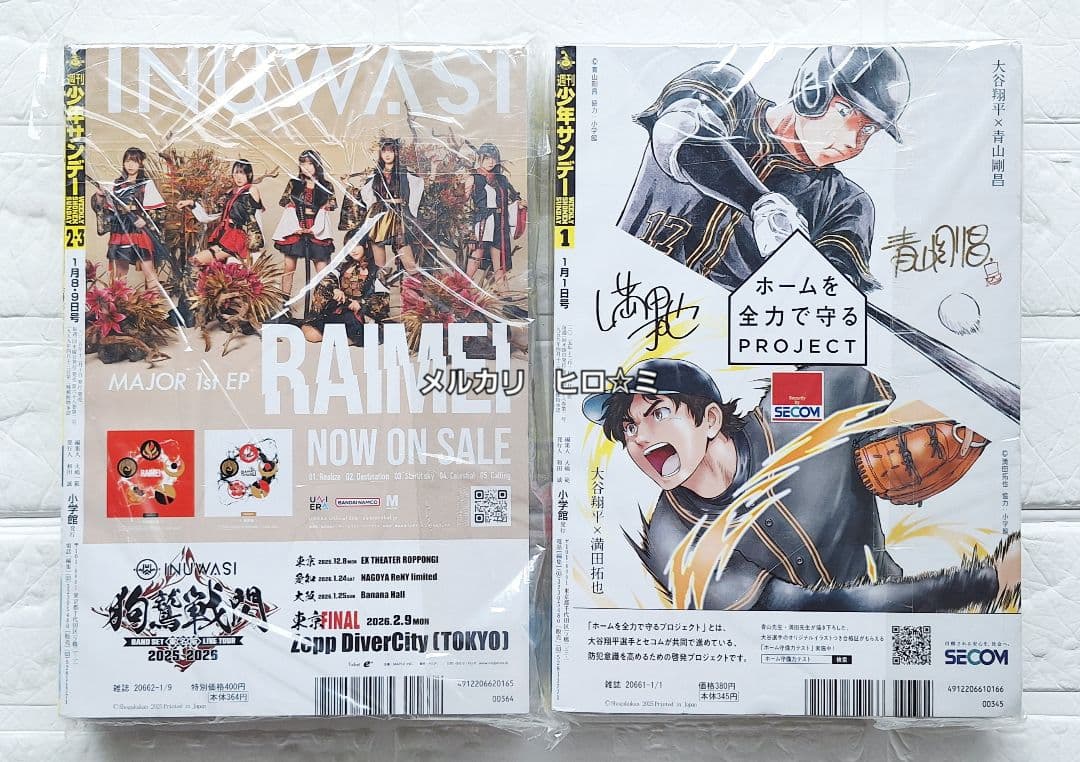 名探偵コナン　週刊少年サンデー◆増刊週刊少年サンデー
