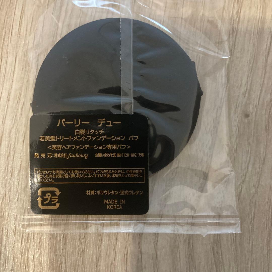 パーリーデュー　白髪リタッチ若美髪トリートメントファンデーションVX