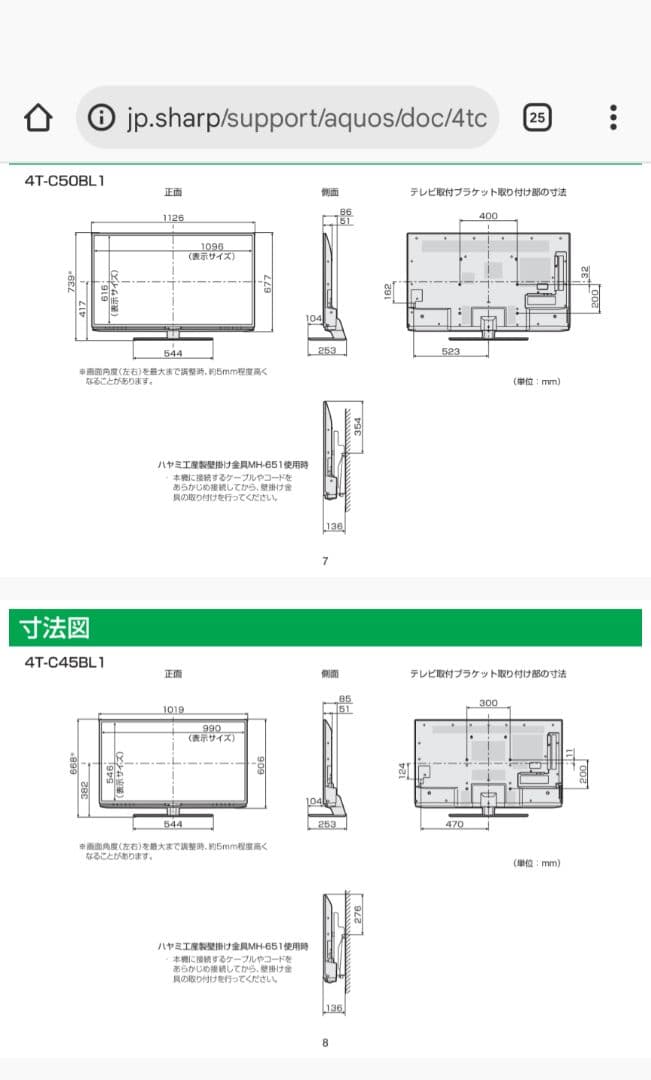 51259 SHARP 4T-C45BL1　アンドロイドテレビ