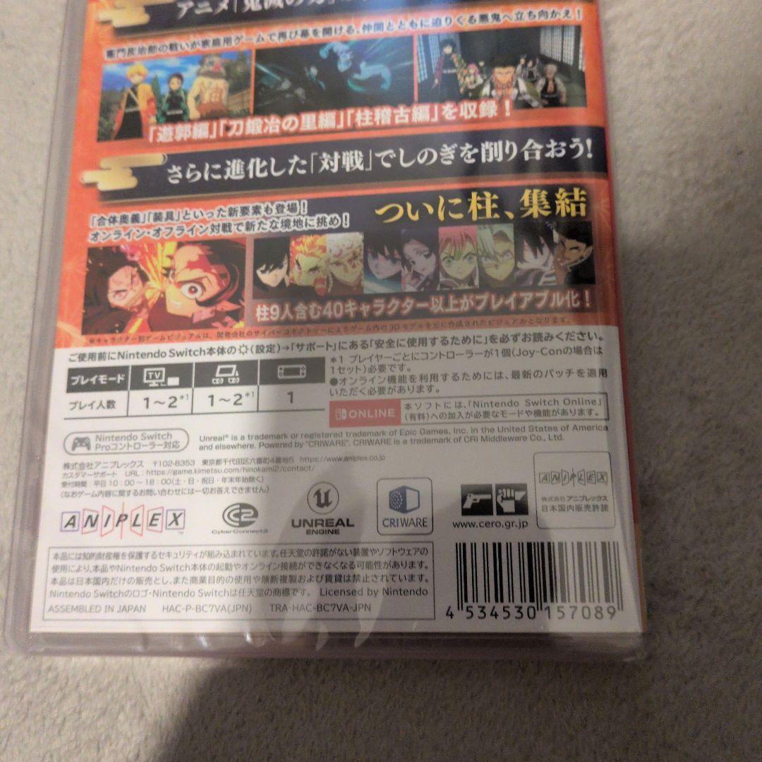 NintendoSwitch鬼滅の刃 ヒノカミ血風譚 2新品未使用未開封