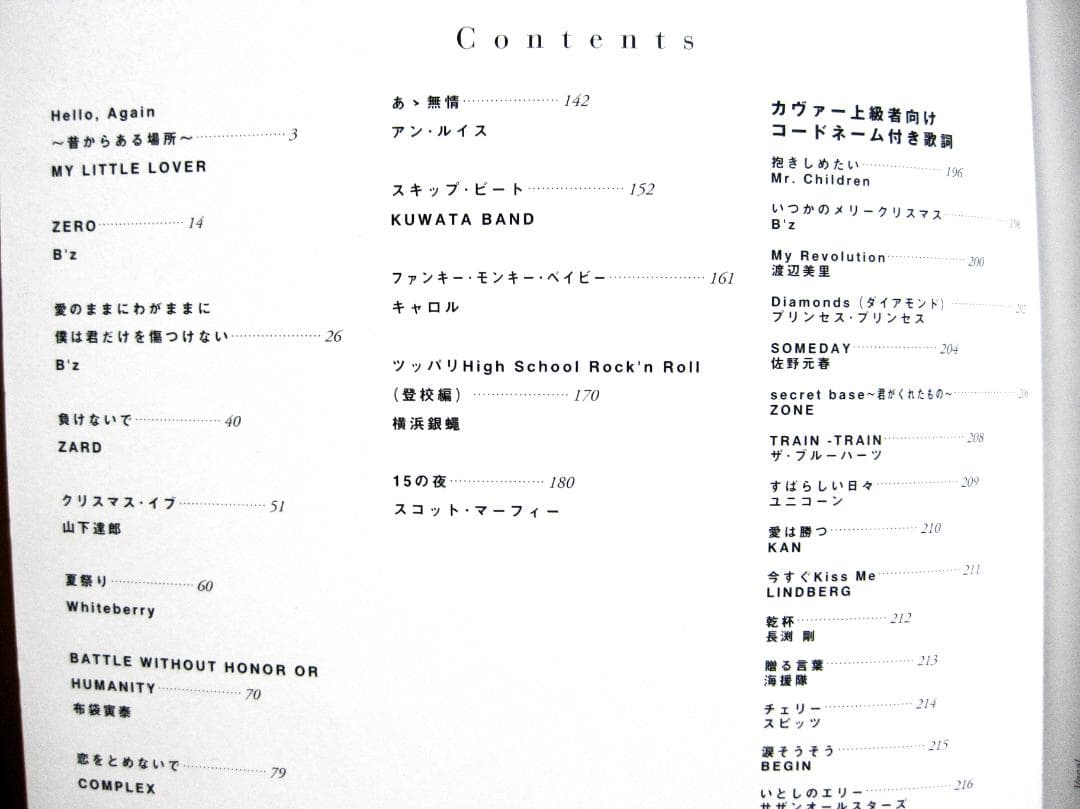 カヴァーしたいJ-POPあつめました。 初版 希少 2010年♪