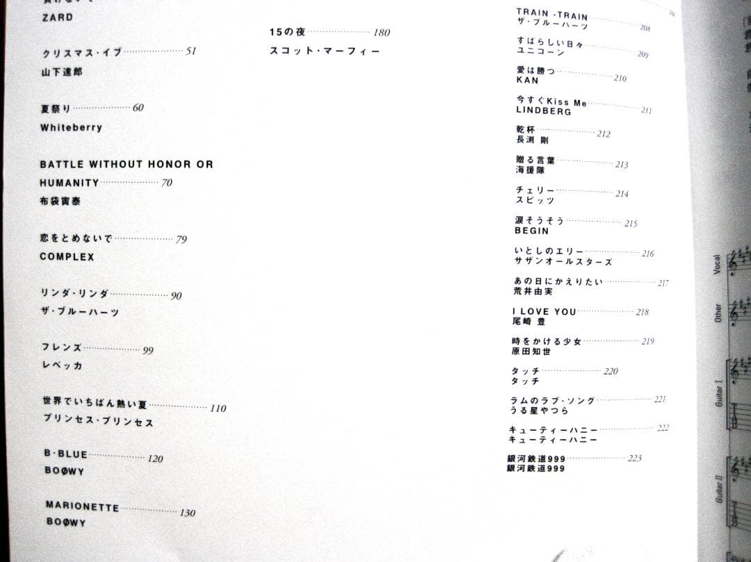 カヴァーしたいJ-POPあつめました。 初版 希少 2010年♪
