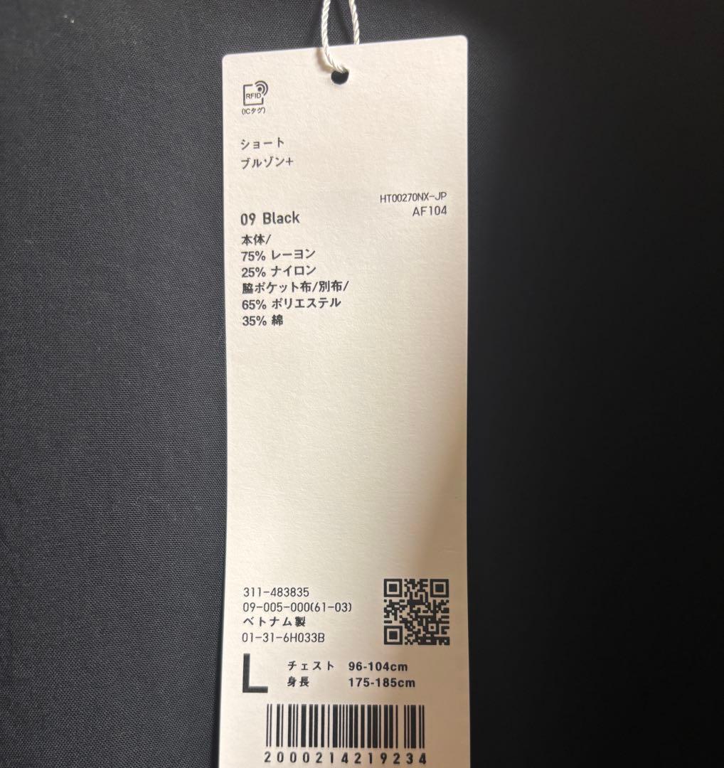 ショートブルゾン ユニクロユー　UNIQLO U 新品未使用