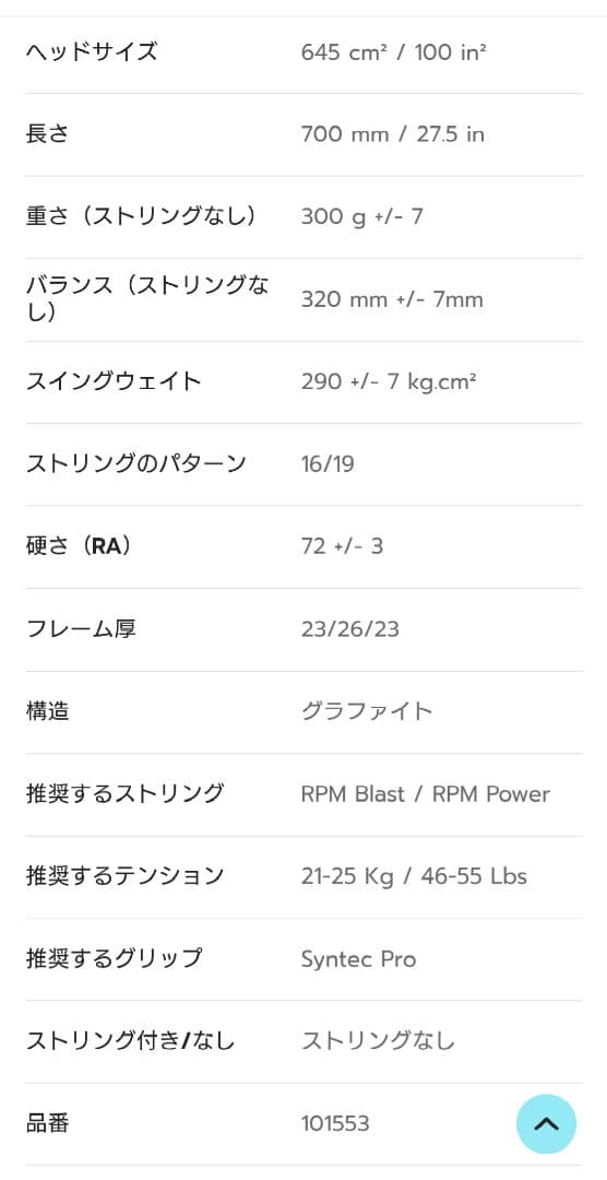 babolat　テニス　ラケット　硬式　バボラ