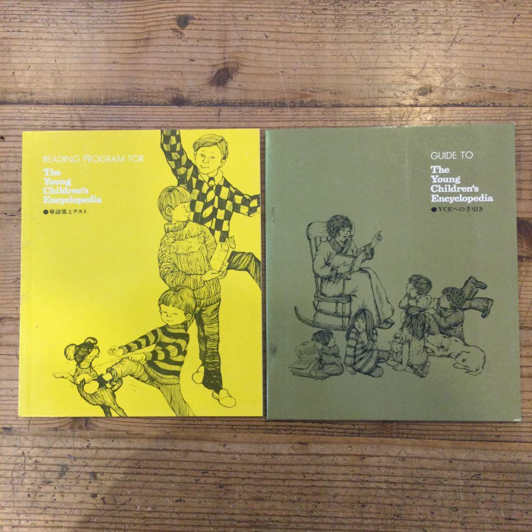The Young Children's Encyclopedia 1~16他