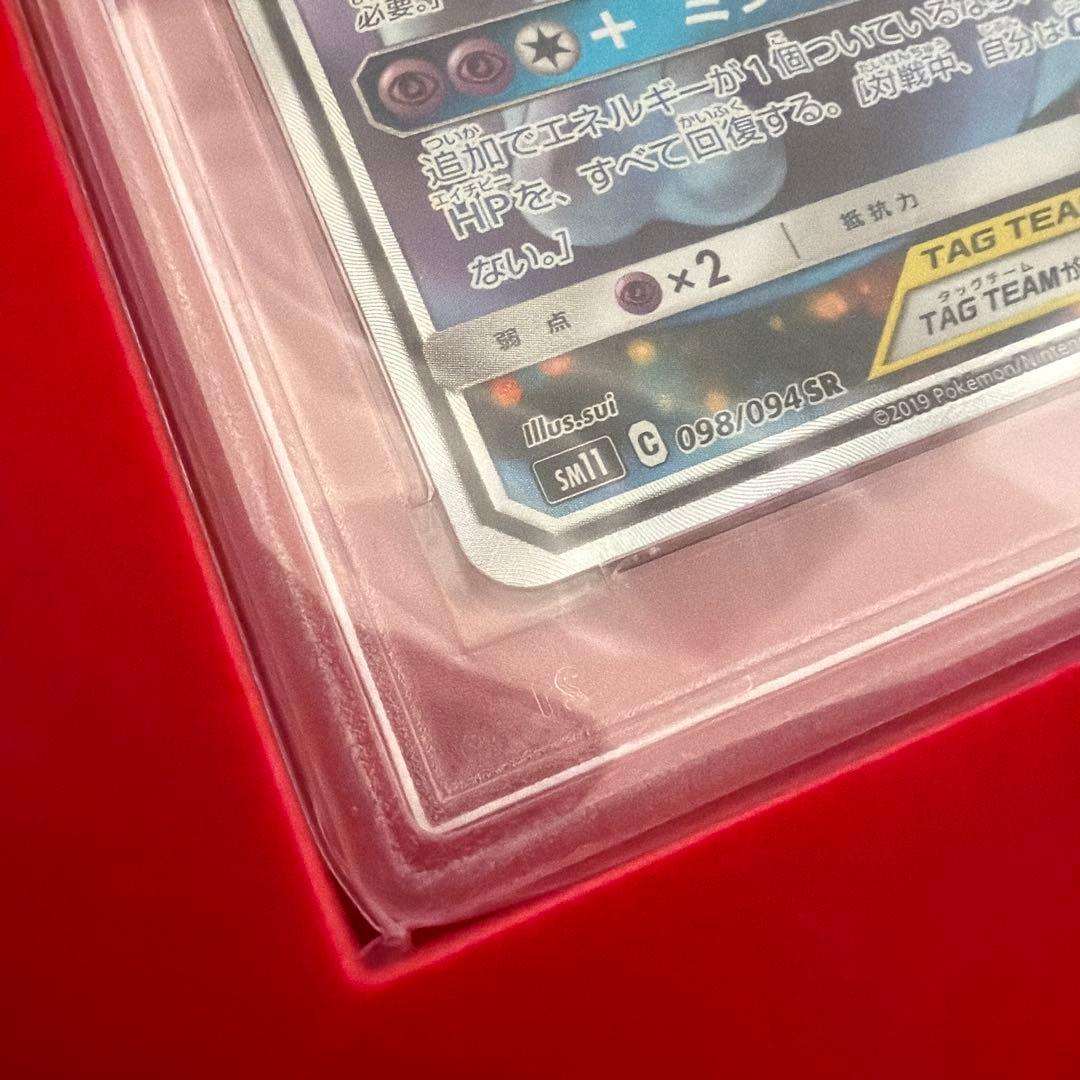 ミュウツー&ミュウgx psa10 エクストレカ黒箱付き！　※値下げしました