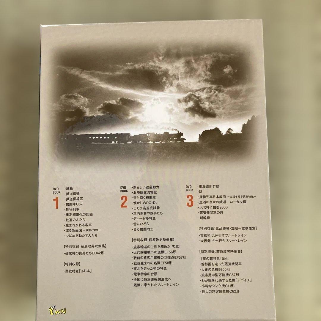 昭和の鉄道 DVDセット　ユーキャン