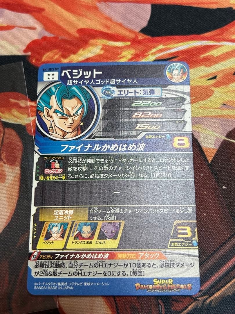 ドラゴンボールヒーローズ ugm5-asec p セット