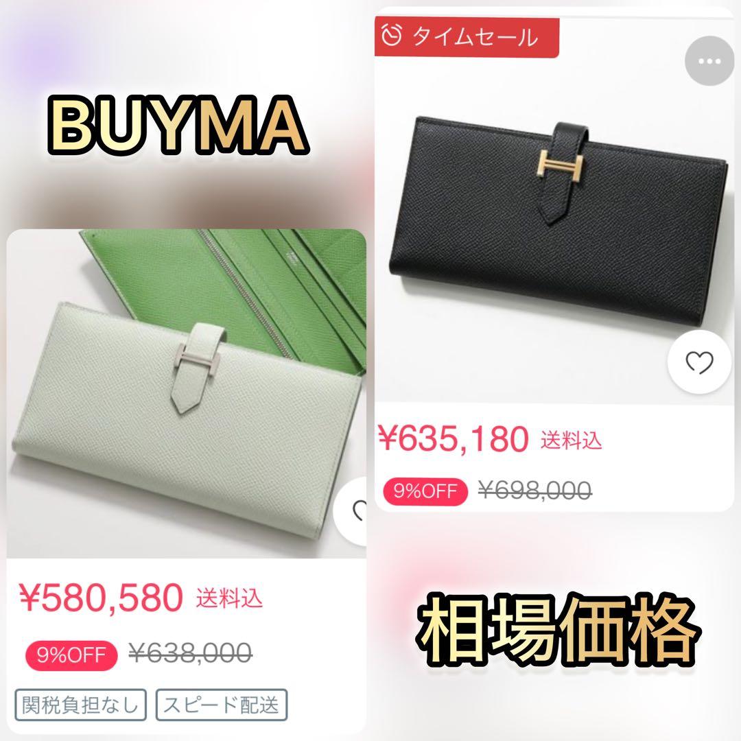 希少カラー✨HERMES エルメス ベアンクラシック 長財布 イエロー　正規品