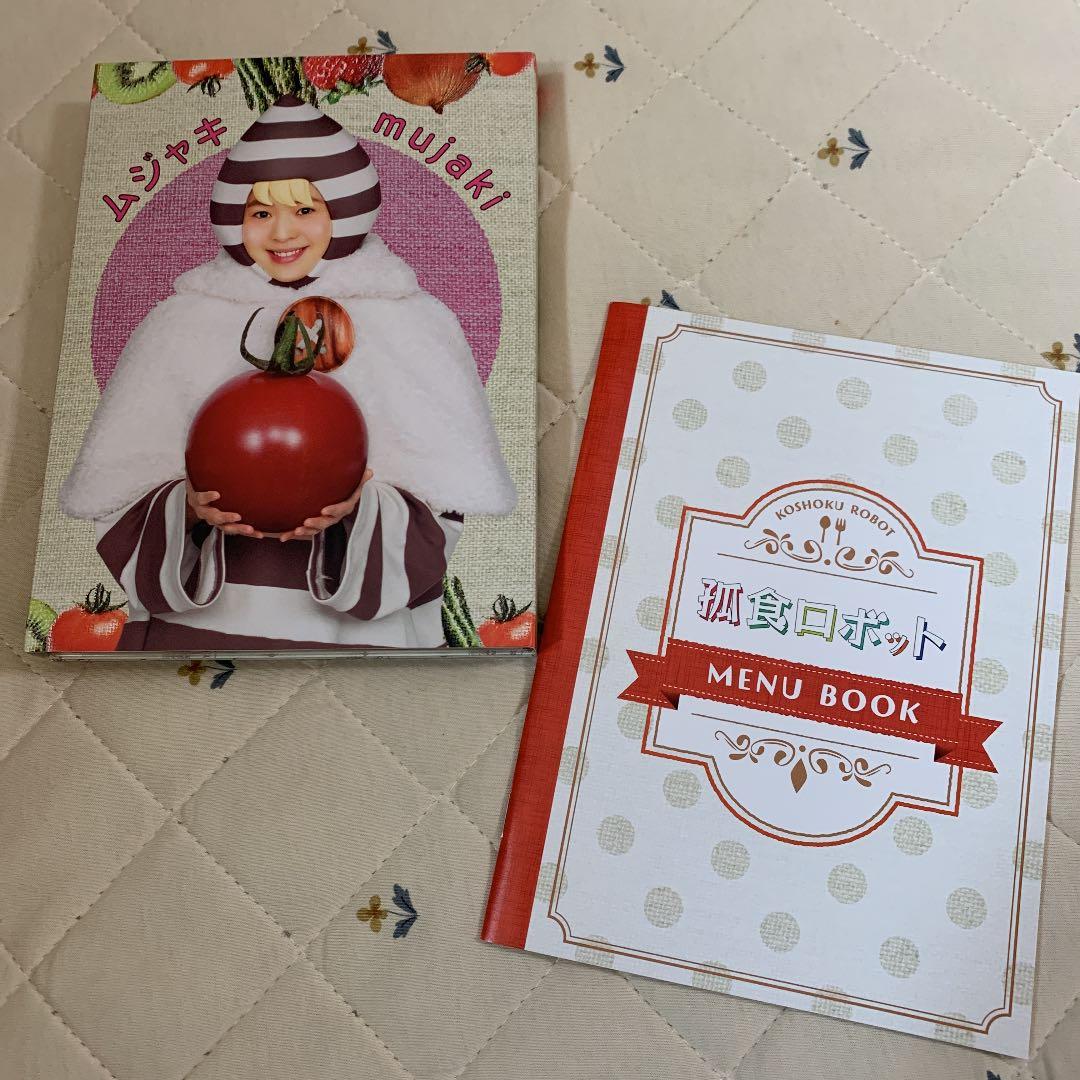 孤食ロボット♡Blu-ray