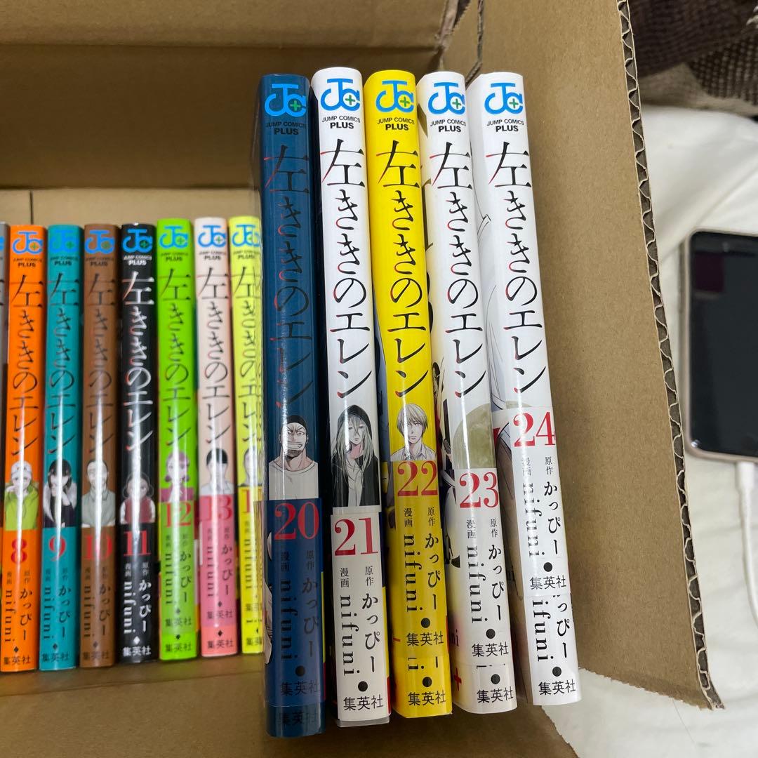 左ききのエレン 全巻セット 1-24巻