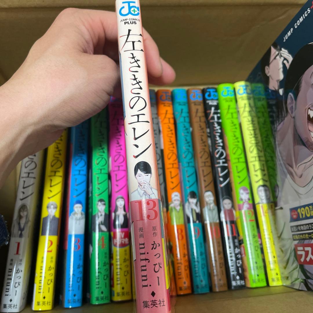 左ききのエレン 全巻セット 1-24巻