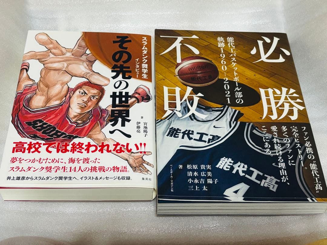 スラムダンク slam dunk 新装再編版 全巻セット　1〜20巻　おまけ付き