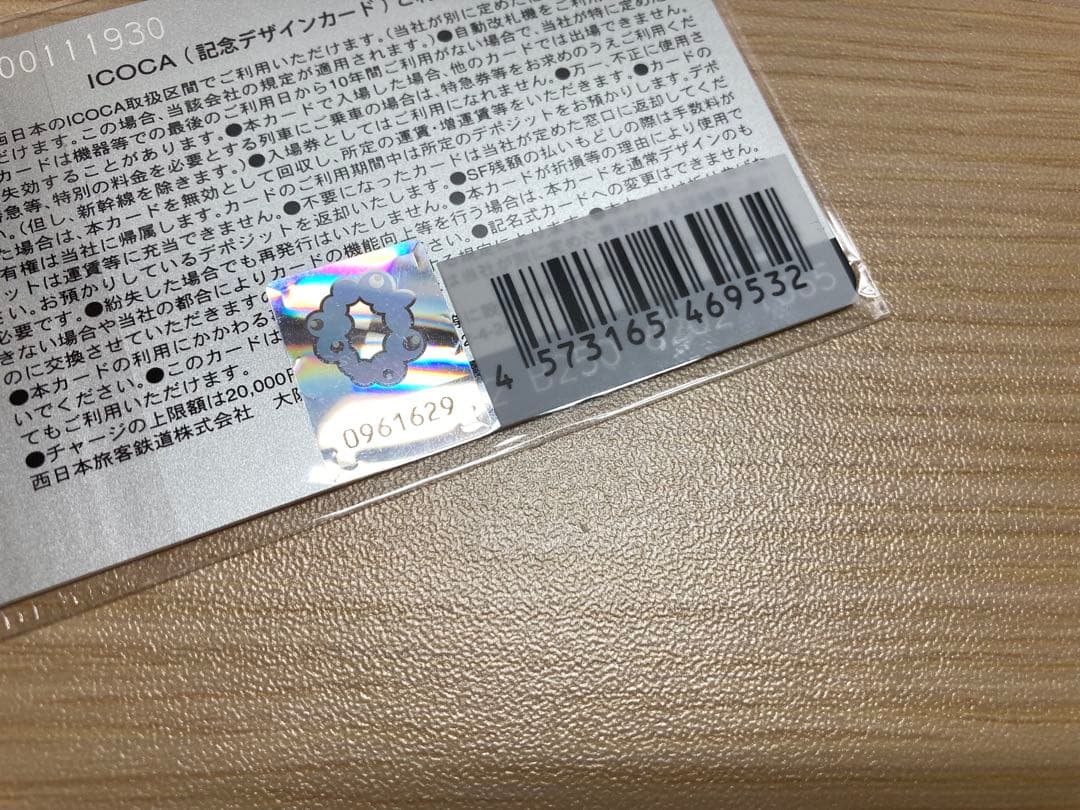 【未使用】大阪・関西万博　ICOCAカードとフォトフレーム