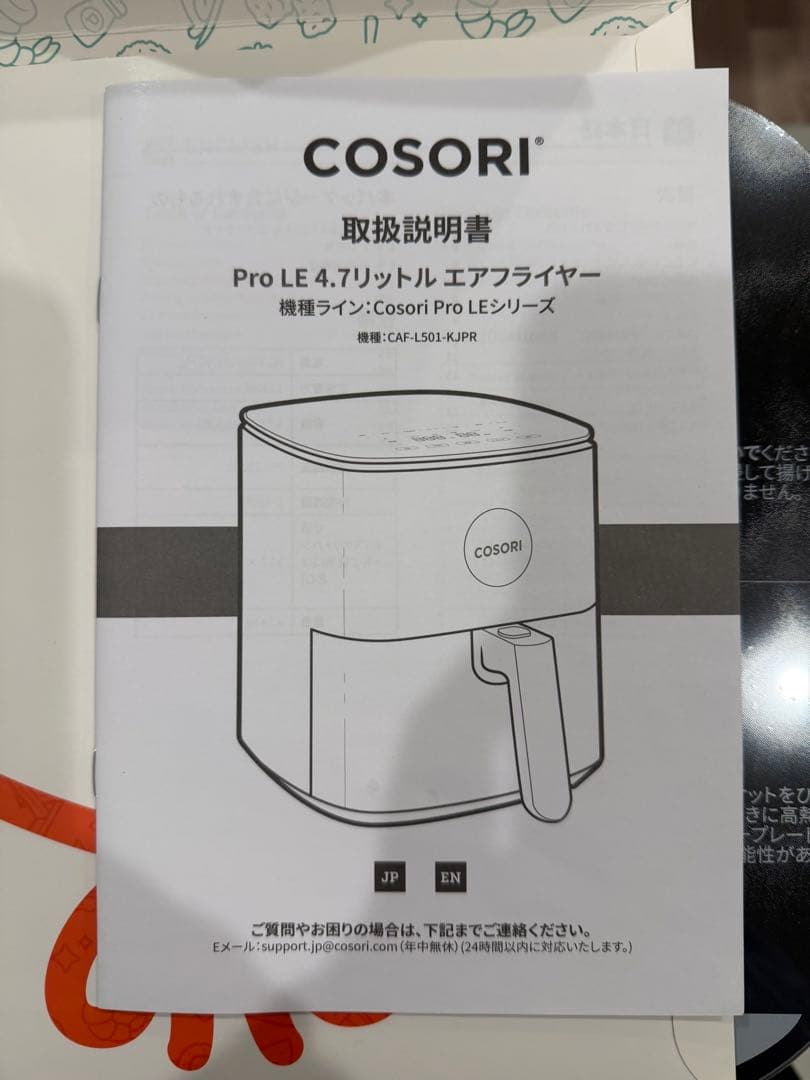 COSORI Pro LE 4.7L ノンフライヤー
