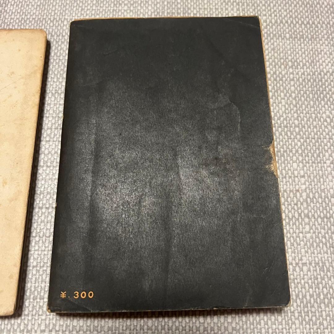 【昭和33,35年発行】カナリヤの飼い方　カナリヤ飼育法　2冊セット