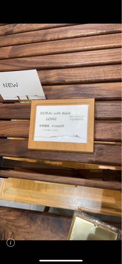 norasイベント限定サイドテーブルロング