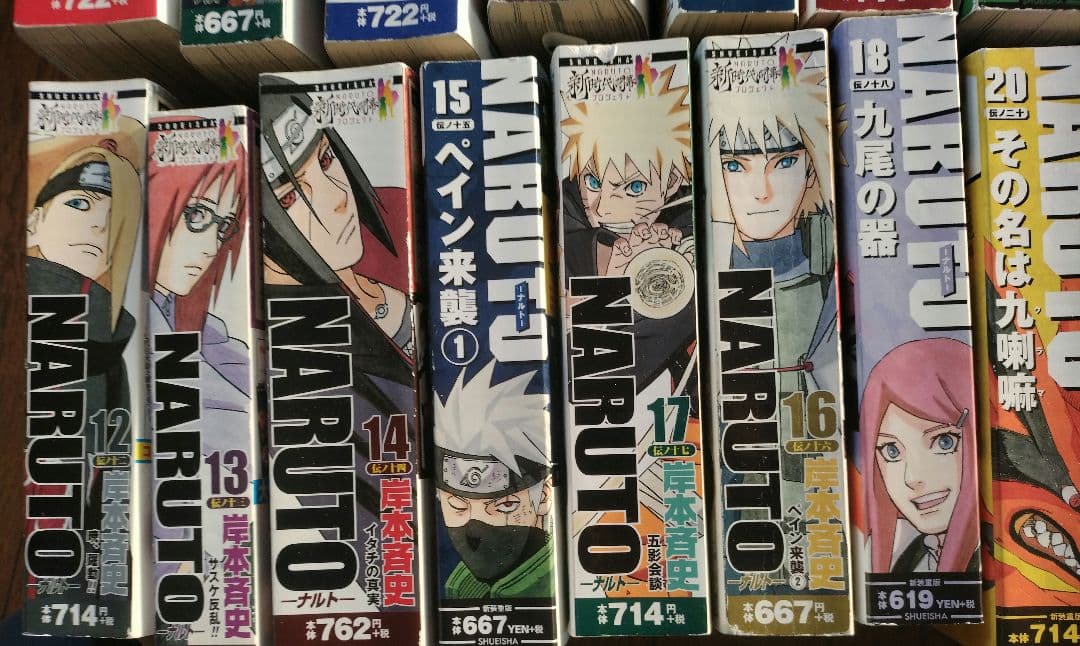 NARUTO　全巻　ジャンプリミックス