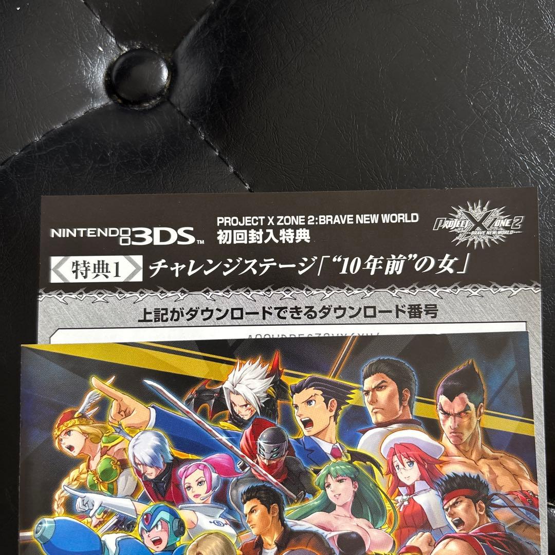 ニンテンドー3DS/2DS Project X Zone 2