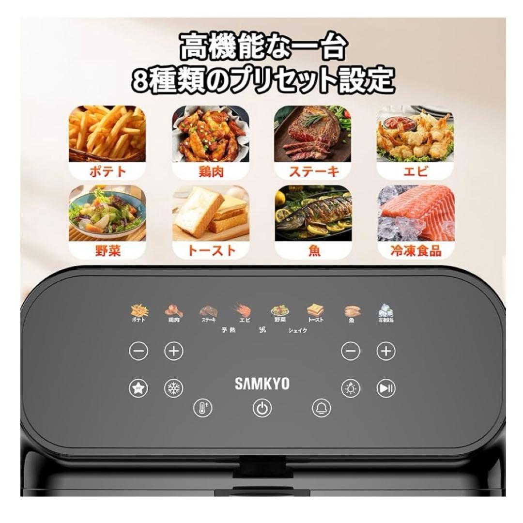 SAMKYO ノンフライヤー 6.2L 大容量 2-6人用