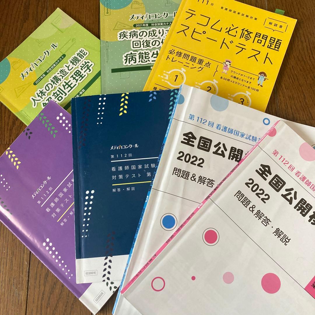 看護師国家試験　国試対策　参考書　QB セット　まとめ売り　東アカ　プチナース