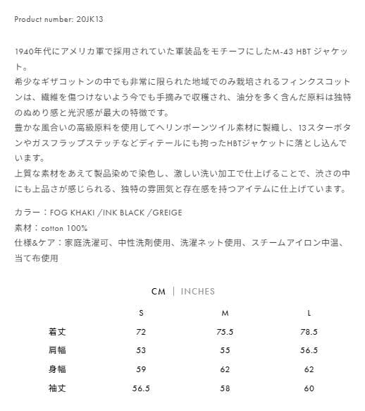 Cornier コルニエ M43-HBT JACKET L GREIGE 美品