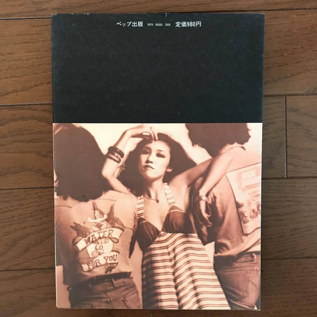 荒井由美　エッセイ&写真集　十四番目の月